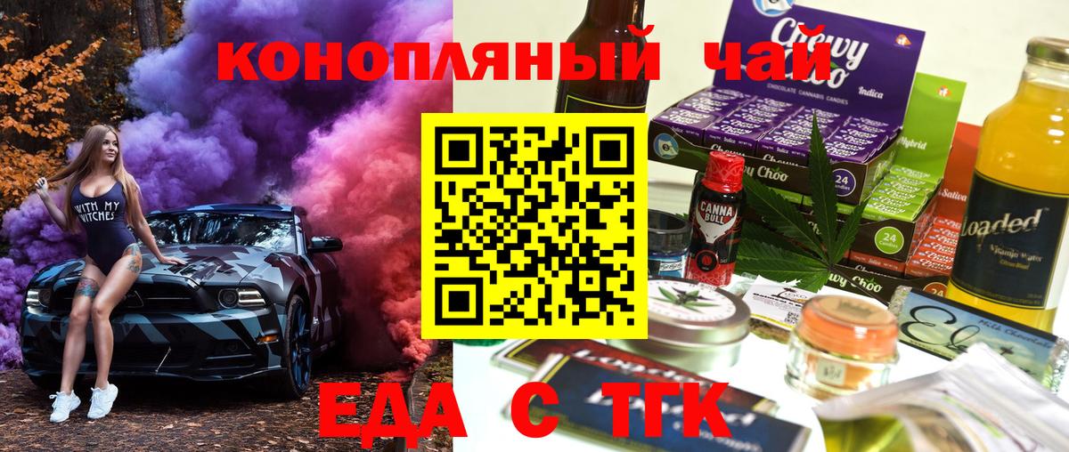 Canna-Cookies марихуана Горячий Ключ