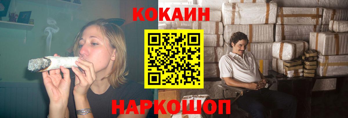 КОКАИН 99% Горячий Ключ