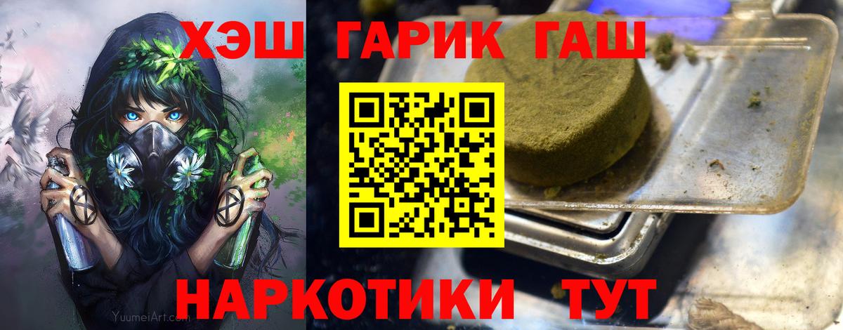 ГАШ  Вход с VPN  Горячий Ключ  ГАШИШ гарик  ГАШИШ убойный 