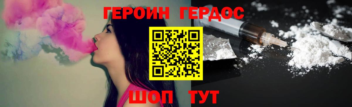 Героин Афган  Вход с VPN  ГЕРОИН  Горячий Ключ 