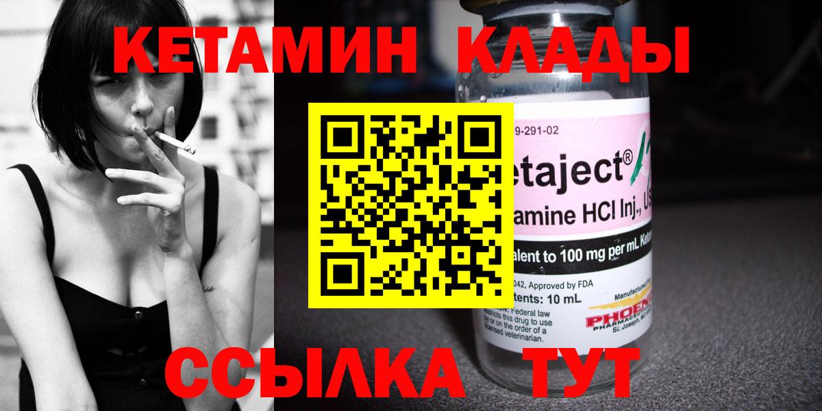 Горячий Ключ  КЕТАМИН ketamine  Вход с VPN  Кетамин ketamine 