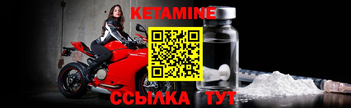 КЕТАМИН VHQ Горячий Ключ