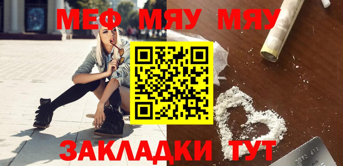 МЕФ мука Горячий Ключ