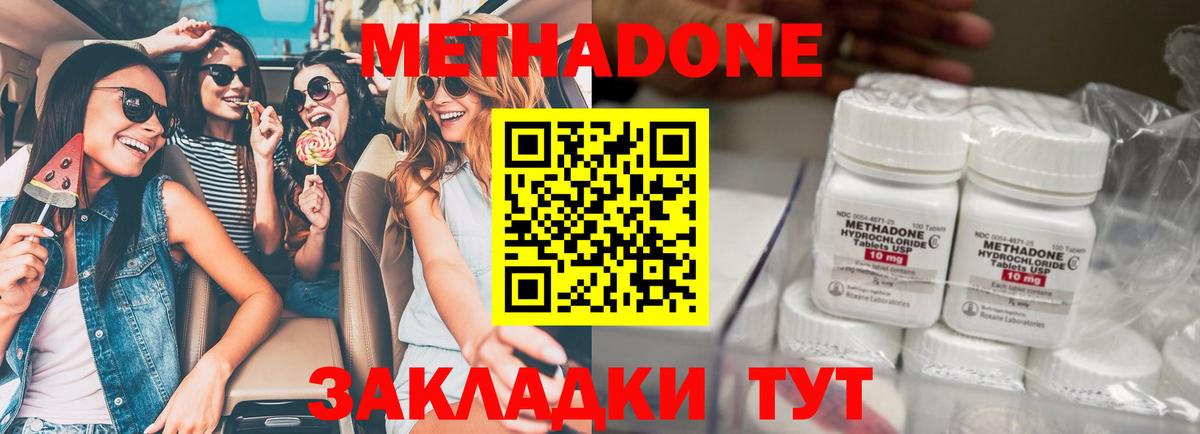Метадон VHQ Горячий Ключ