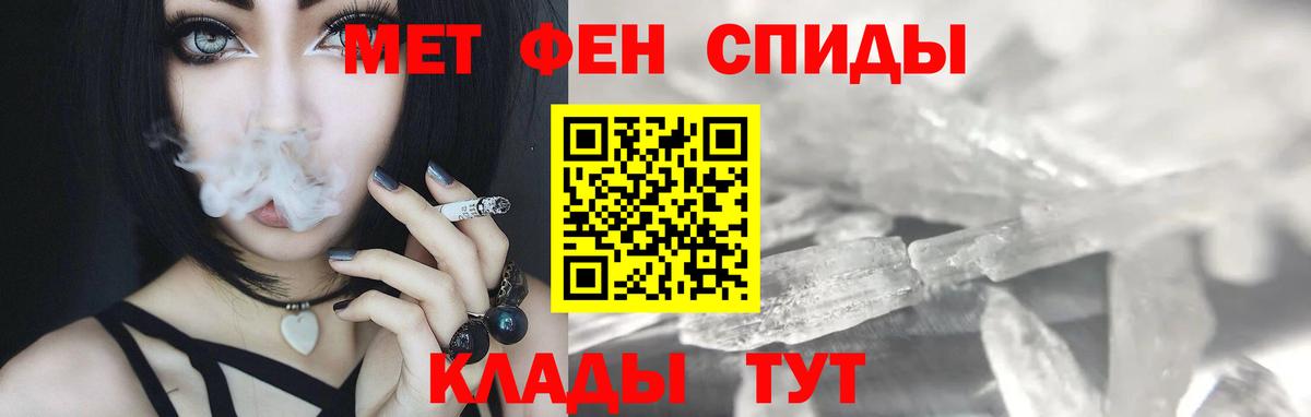 Горячий Ключ  Метамфетамин витя  Метамфетамин витя  Вход с VPN 