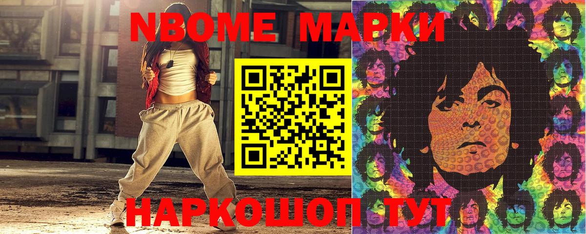 Марки 25I-NBOMe 1,5мг  Марки 25I-NBOMe 1,5мг  Вход с VPN  Горячий Ключ 