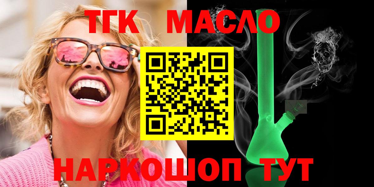 Горячий Ключ  Дистиллят ТГК вейп с тгк  Вход с VPN 