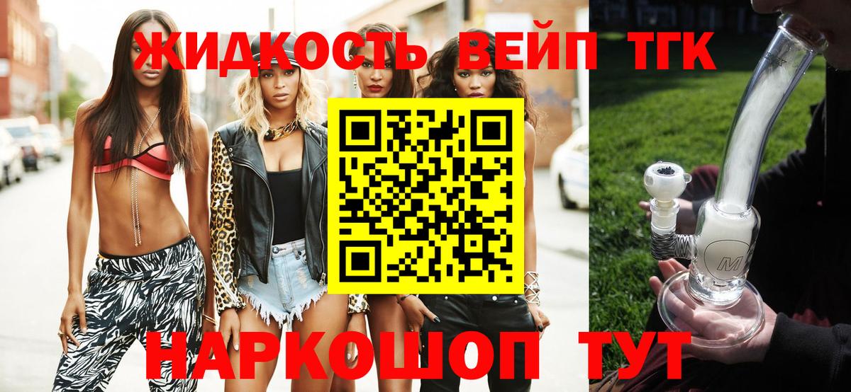 ТГК концентрат Горячий Ключ